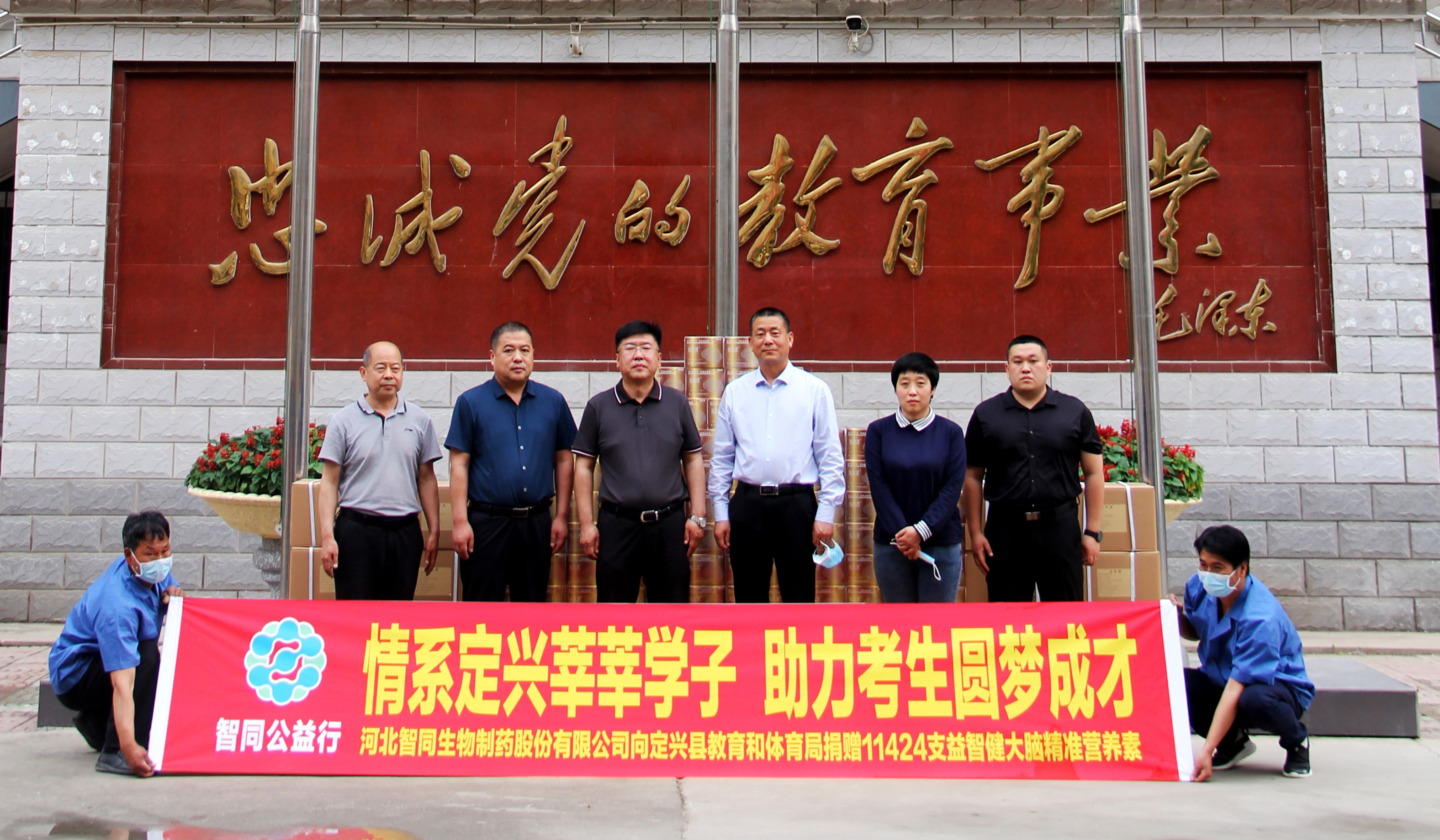 定兴教育局捐赠1.jpg 定兴教育局捐赠1.jpg